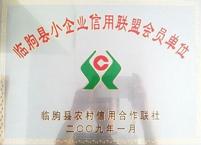 點(diǎn)擊查看詳細(xì)信息<br>標(biāo)題：信用聯(lián)盟會(huì)員單位 閱讀次數(shù)：5885